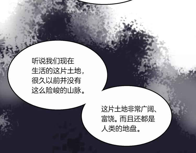 传奇·被遗忘的战士 - 序章 远征军(1/4) - 7