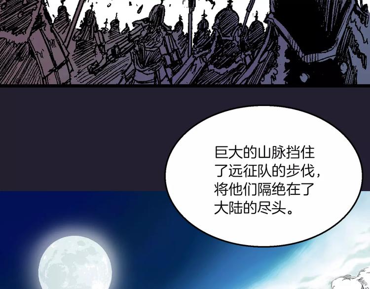 傳奇·被遺忘的戰士 - 序章 遠征軍(2/4) - 4