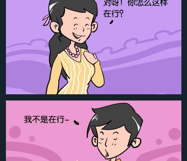 穿秋褲 - 3 脣膏 - 1