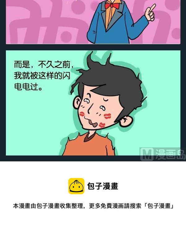 穿秋裤 - 3 唇膏 - 1