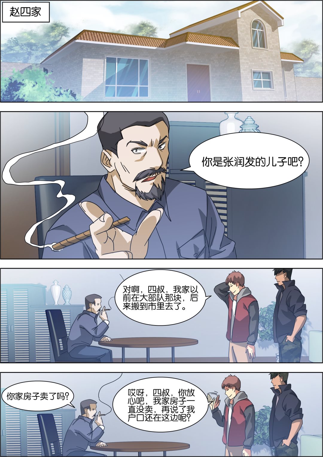 傳奇再現 - 第7話 - 2