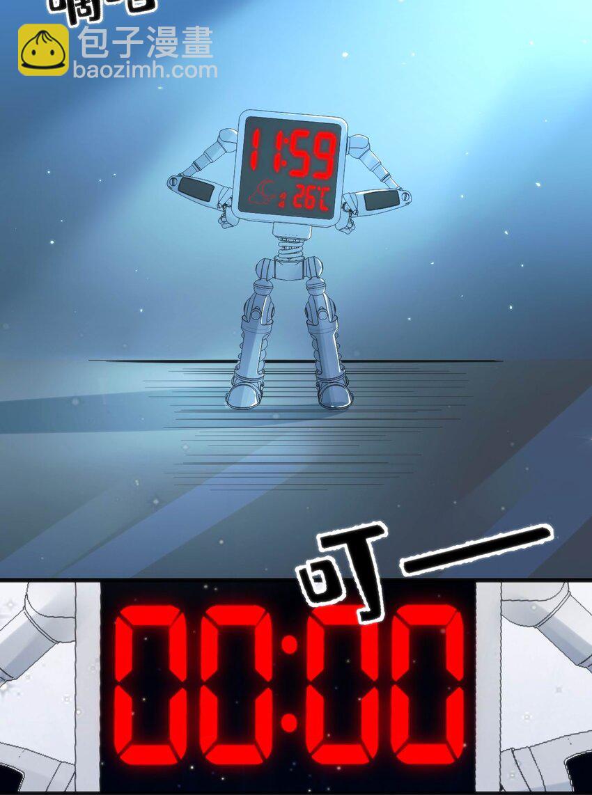 穿書必死逃脫計劃！ - 001 差評穿越成主角？(1/2) - 4