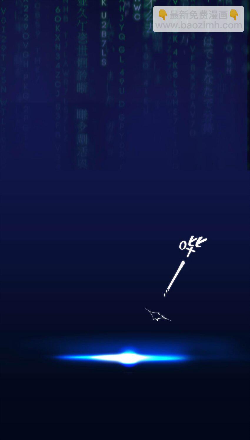 穿書必死逃脫計劃！ - 001 差評穿越成主角？(1/2) - 7