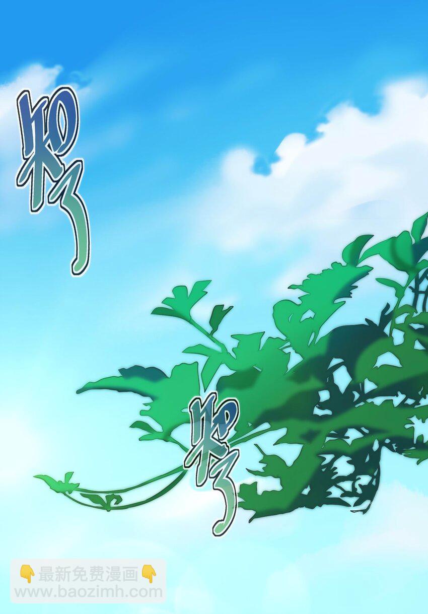 穿書必死逃脫計劃！ - 001 差評穿越成主角？(1/2) - 8