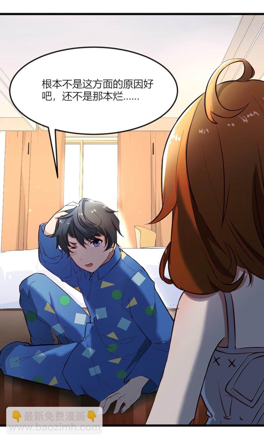 穿書必死逃脫計劃！ - 001 差評穿越成主角？(1/2) - 8