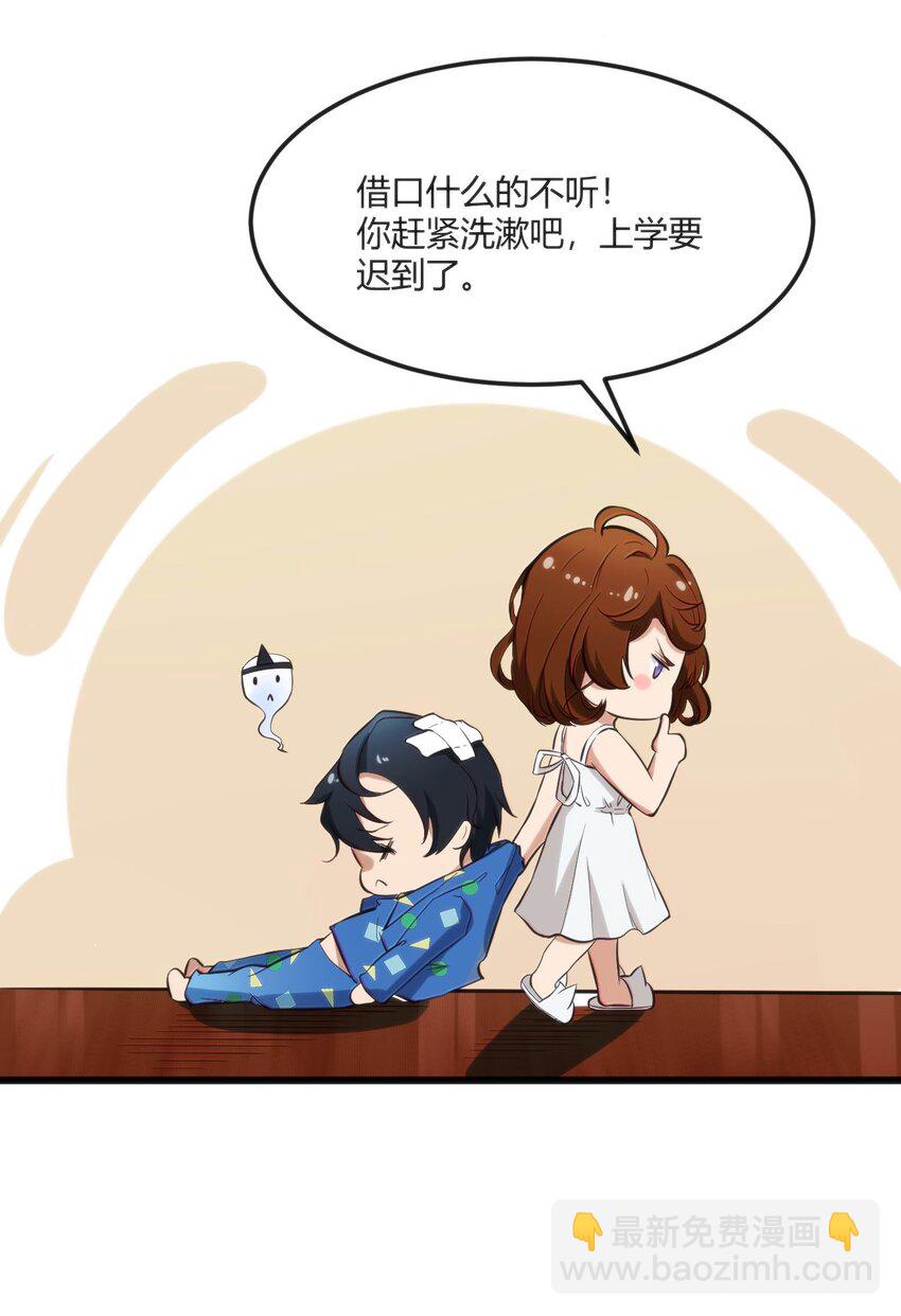 穿書必死逃脫計劃！ - 001 差評穿越成主角？(1/2) - 1