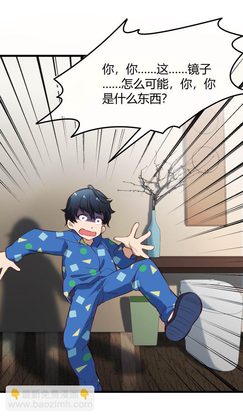 穿書必死逃脫計劃！ - 001 差評穿越成主角？(1/2) - 6