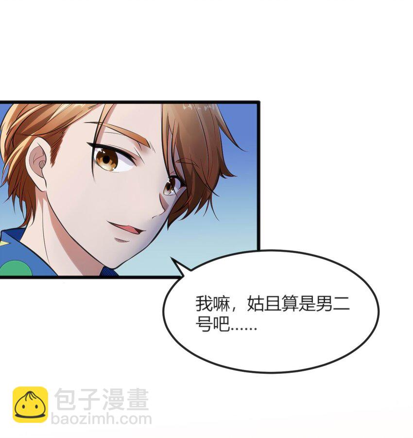 穿書必死逃脫計劃！ - 001 差評穿越成主角？(1/2) - 1