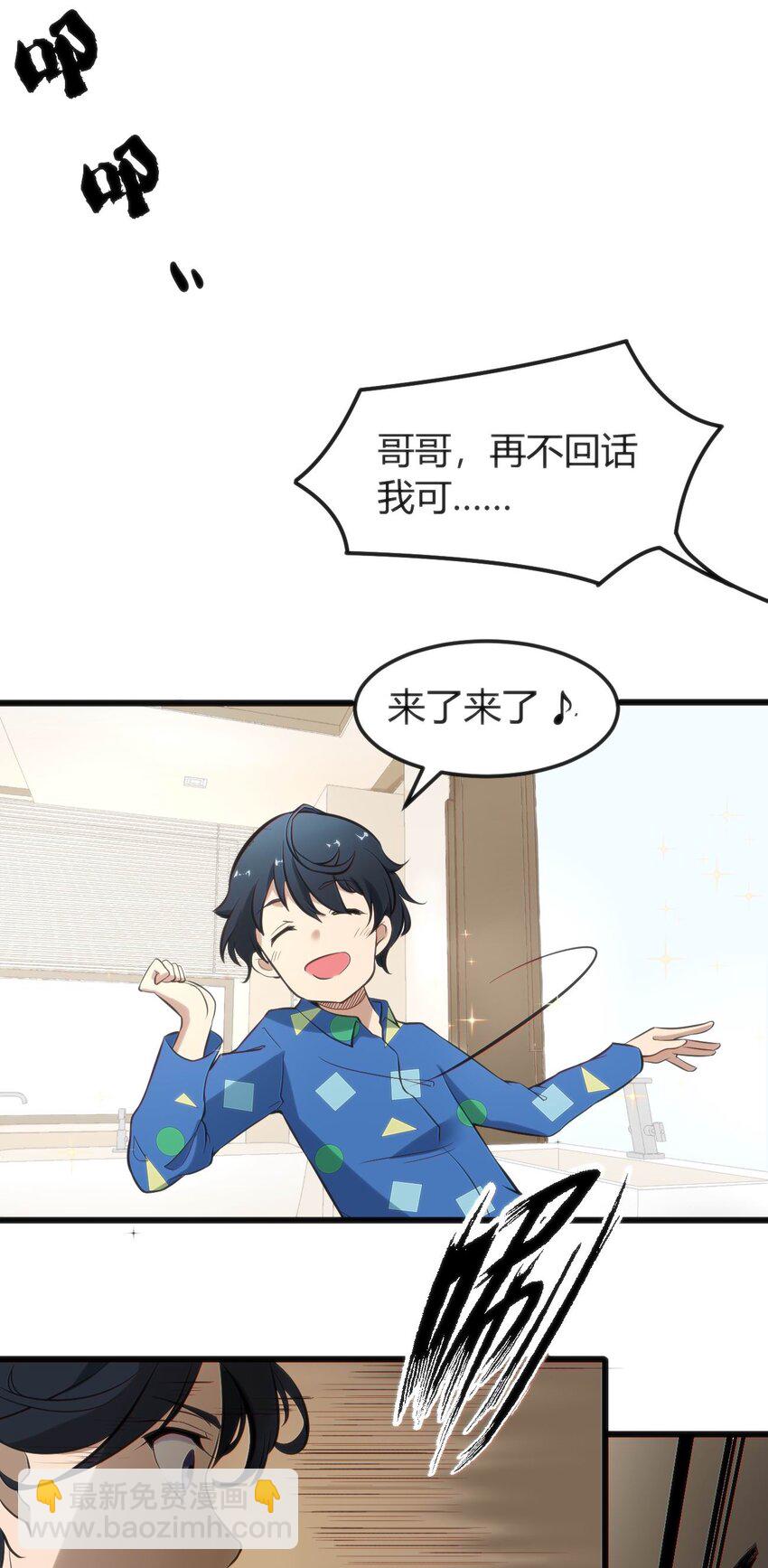 穿書必死逃脫計劃！ - 001 差評穿越成主角？(1/2) - 4