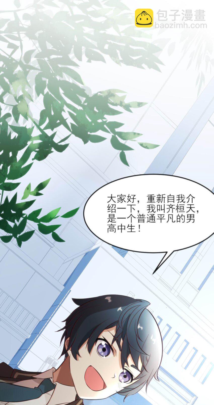 穿書必死逃脫計劃！ - 001 差評穿越成主角？(1/2) - 1