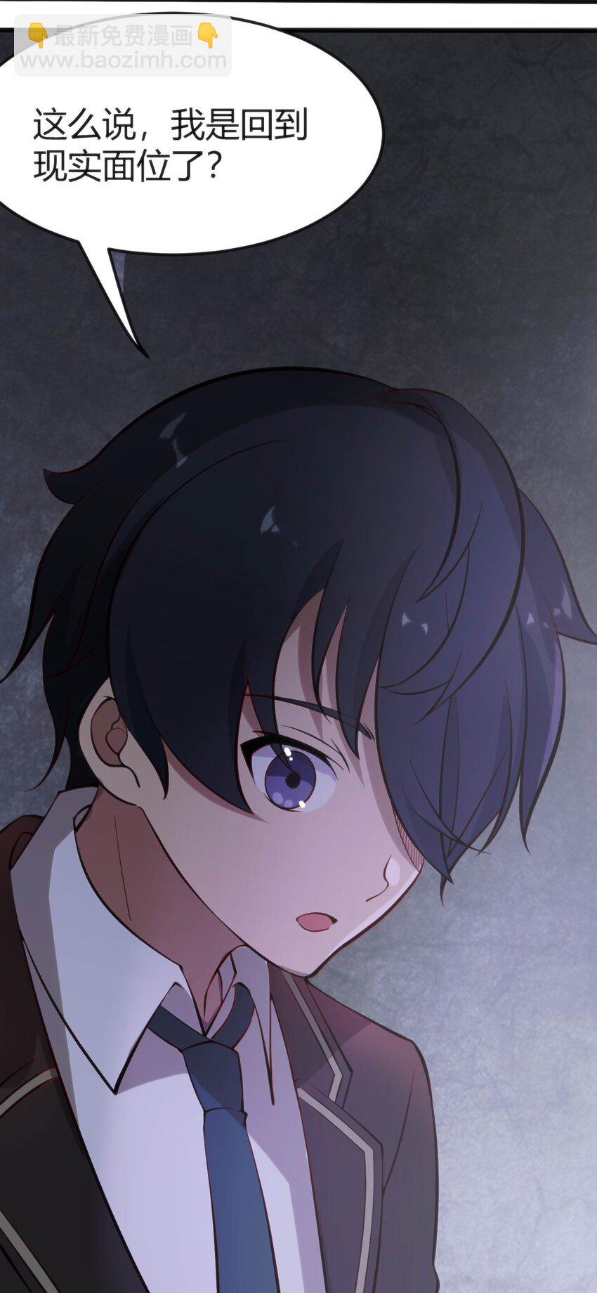 穿書必死逃脫計劃！ - 011 學長小心(1/2) - 2