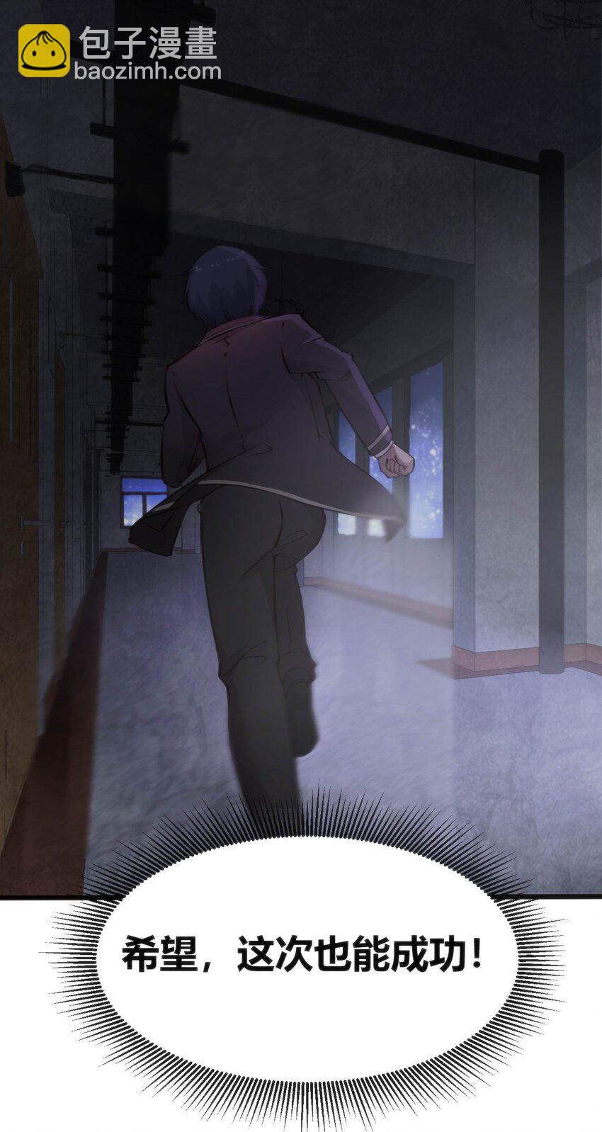 穿書必死逃脫計劃！ - 011 學長小心(1/2) - 5