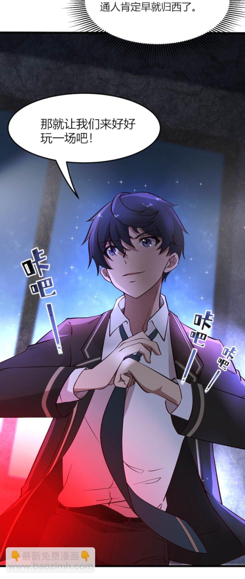 穿書必死逃脫計劃！ - 011 學長小心(1/2) - 7