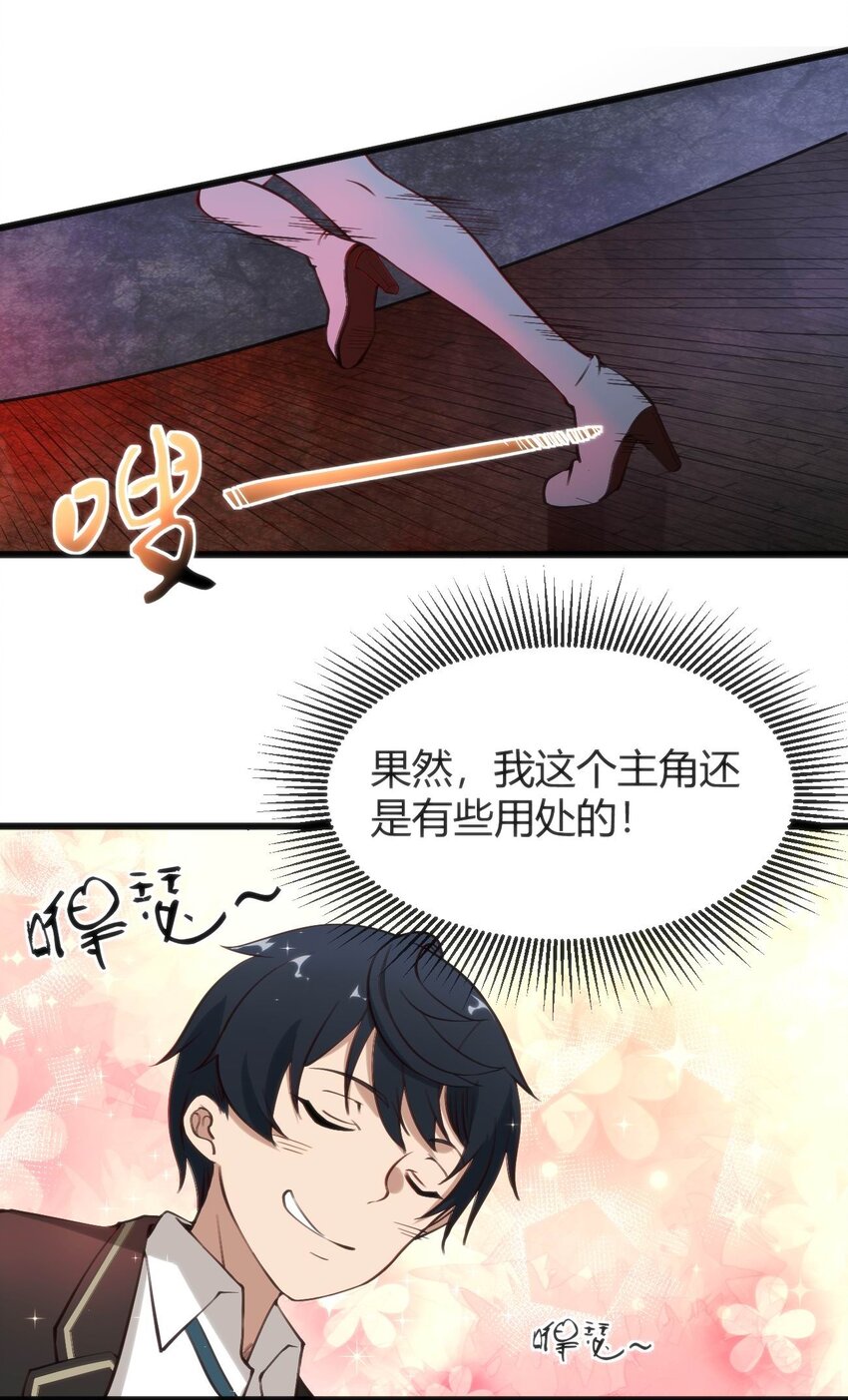 穿書必死逃脫計劃！ - 011 學長小心(1/2) - 8