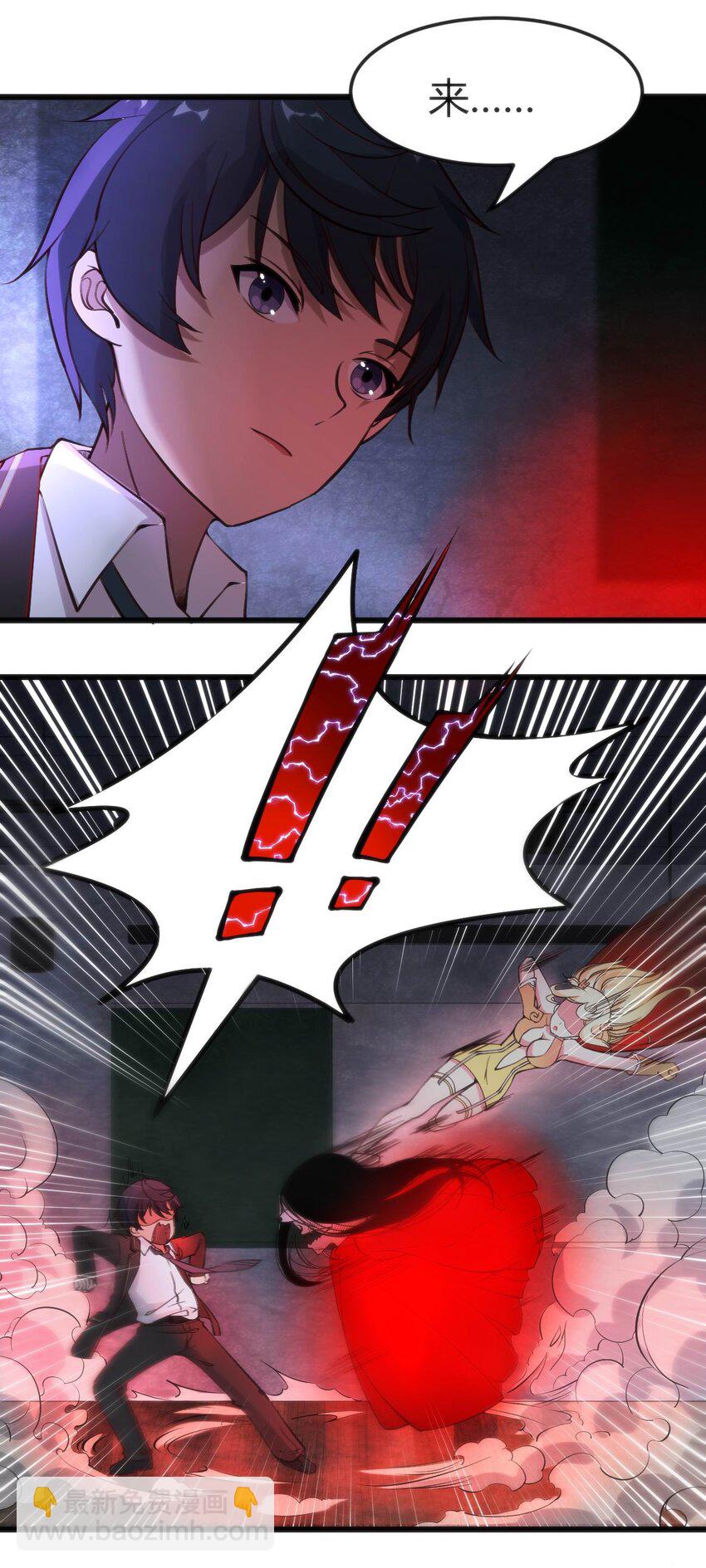 穿書必死逃脫計劃！ - 011 學長小心(1/2) - 2