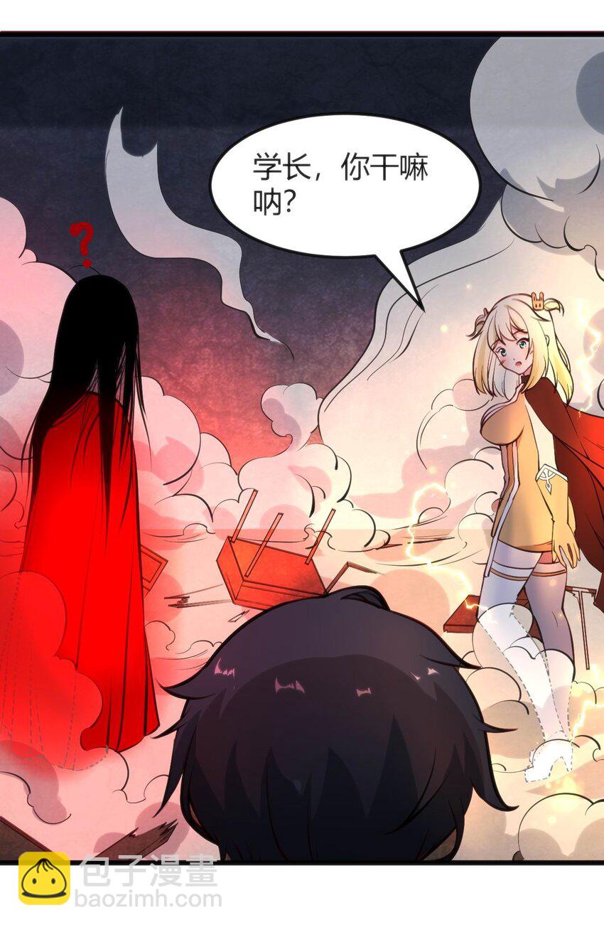 穿書必死逃脫計劃！ - 011 學長小心(1/2) - 5