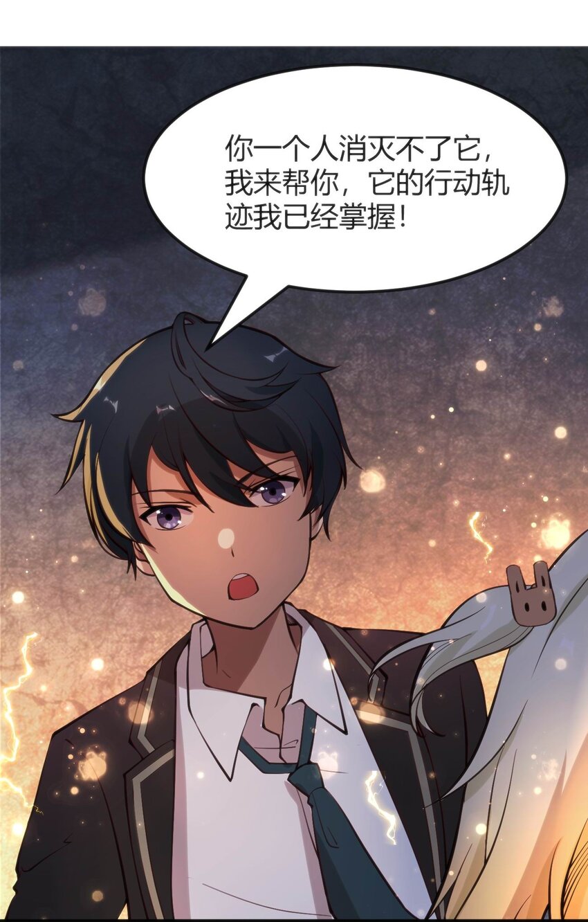 穿書必死逃脫計劃！ - 011 學長小心(2/2) - 1