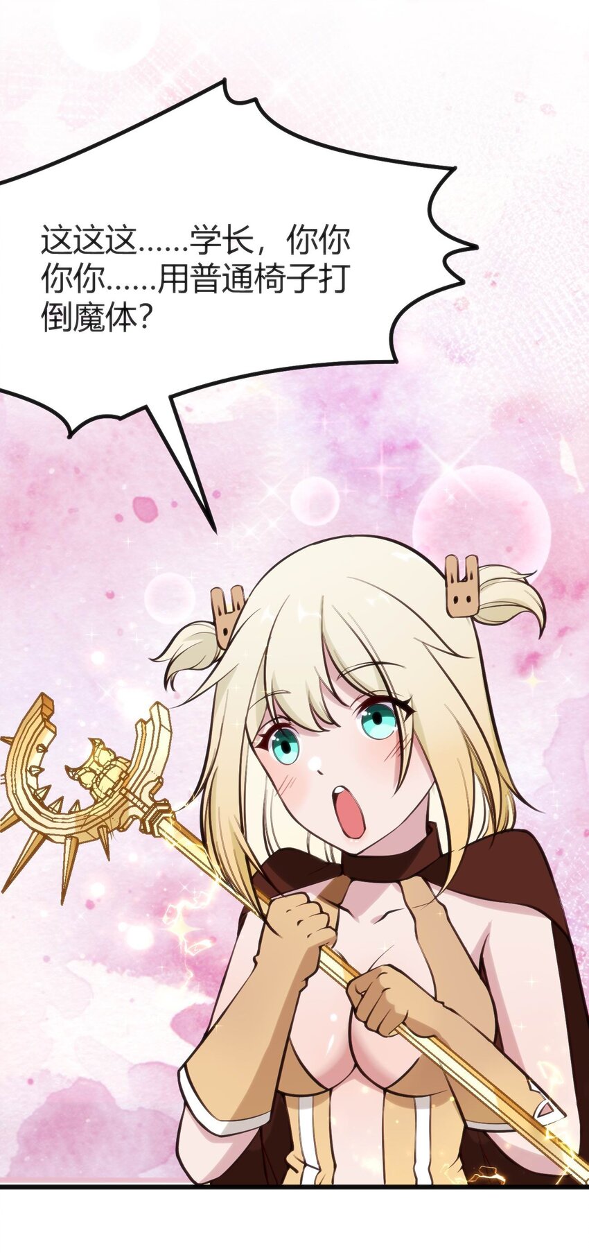 穿書必死逃脫計劃！ - 011 學長小心(2/2) - 5