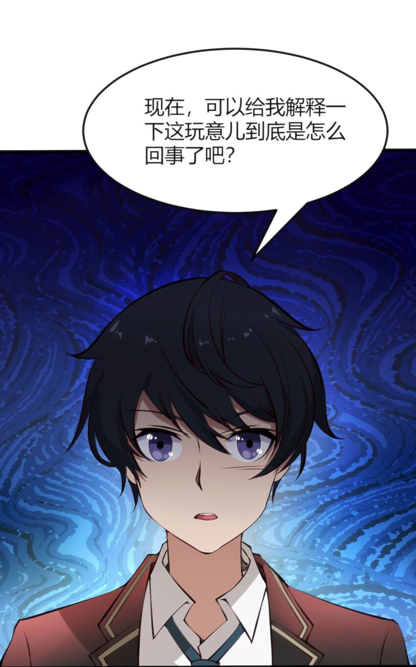 穿書必死逃脫計劃！ - 011 學長小心(2/2) - 1