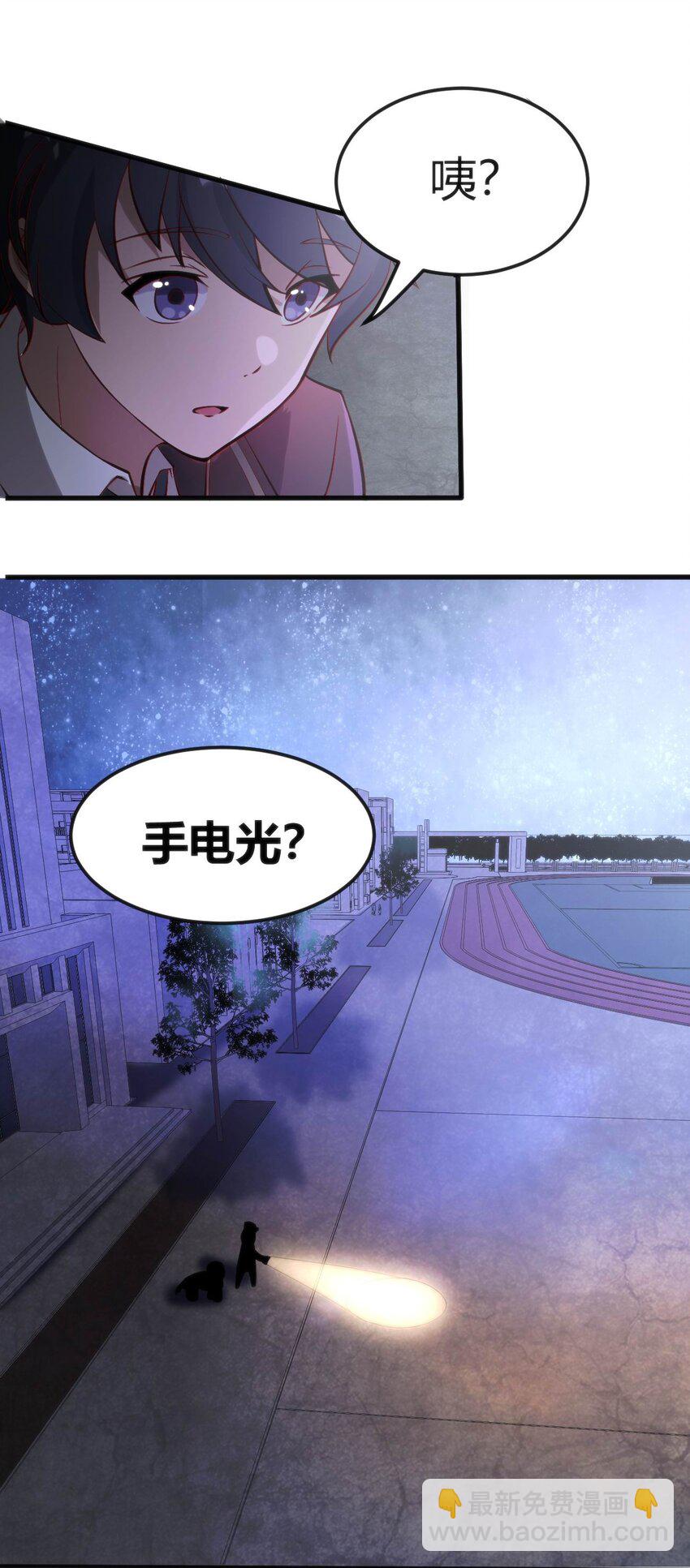 穿書必死逃脫計劃！ - 011 學長小心(1/2) - 1