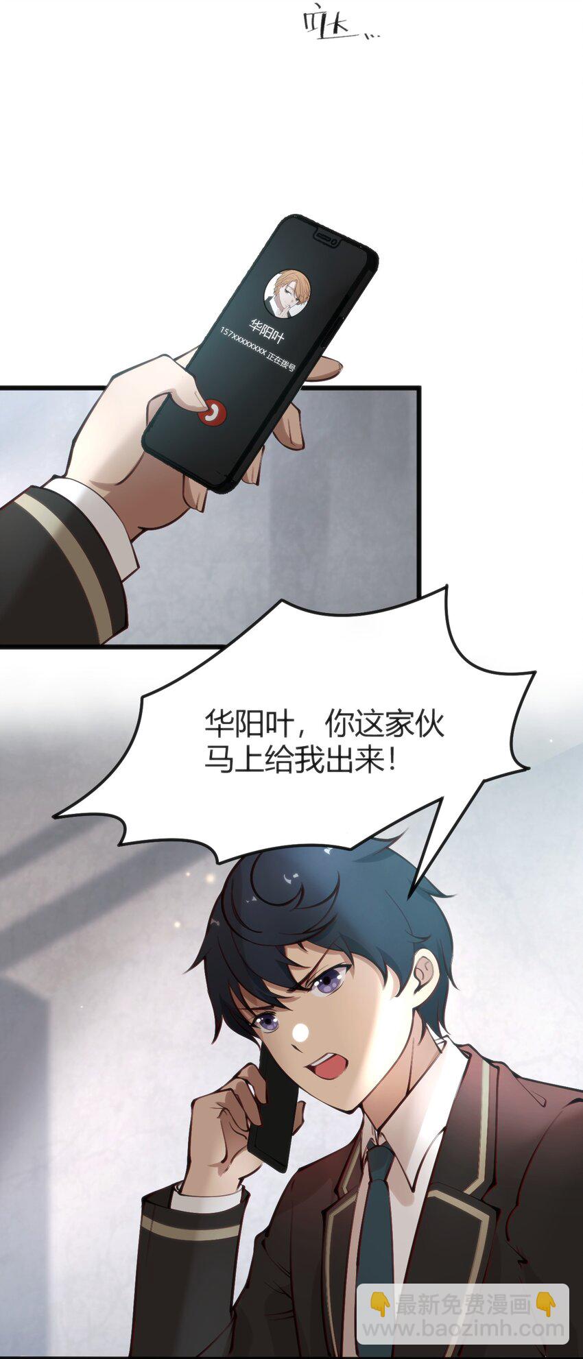 穿書必死逃脫計劃！ - 013 輸給作者 - 3