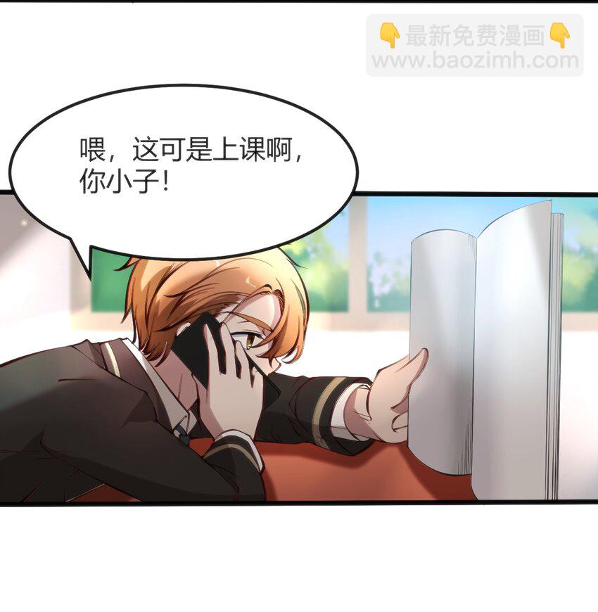 穿書必死逃脫計劃！ - 013 輸給作者 - 4