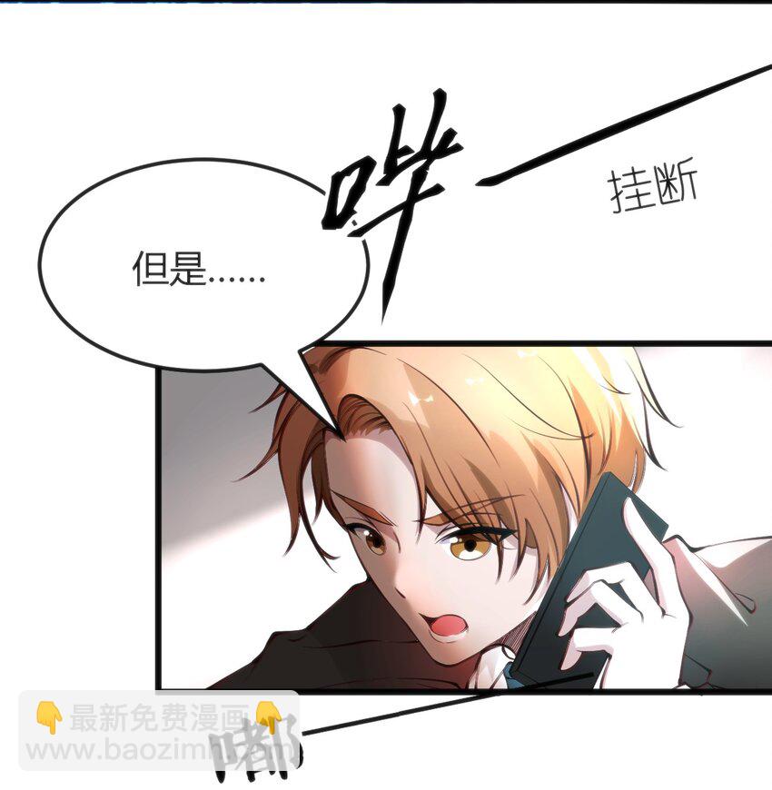 穿書必死逃脫計劃！ - 013 輸給作者 - 6