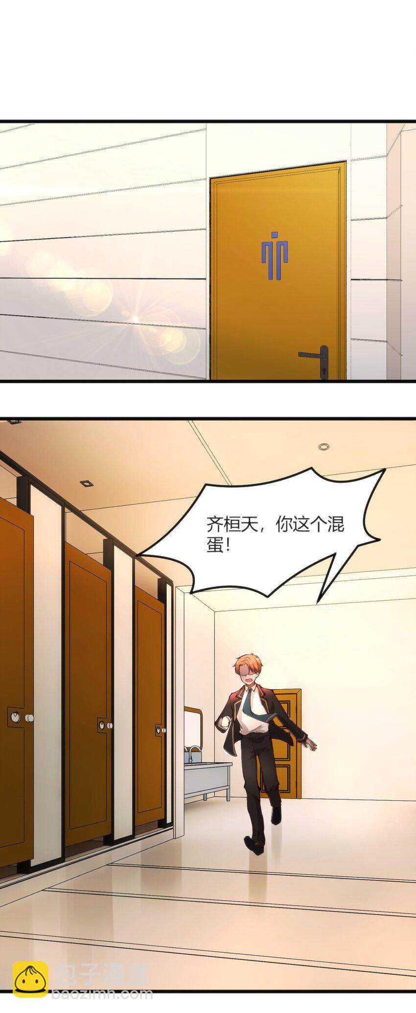 穿書必死逃脫計劃！ - 013 輸給作者 - 8