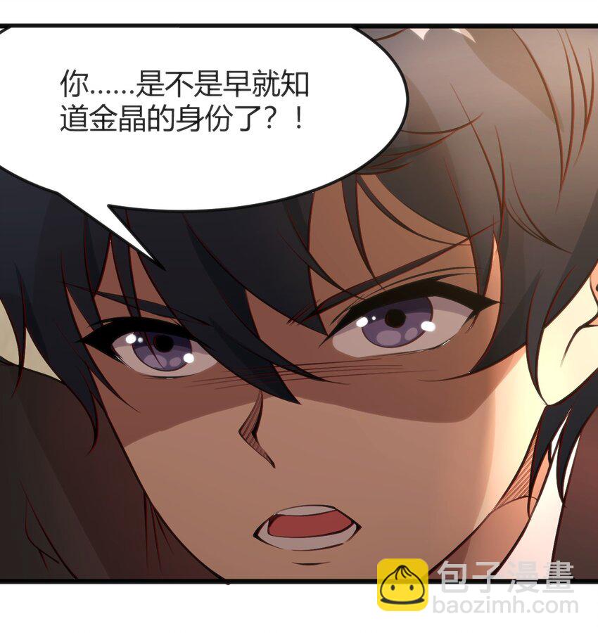 穿書必死逃脫計劃！ - 013 輸給作者 - 3