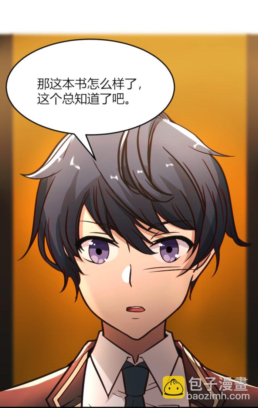 穿書必死逃脫計劃！ - 013 輸給作者 - 6