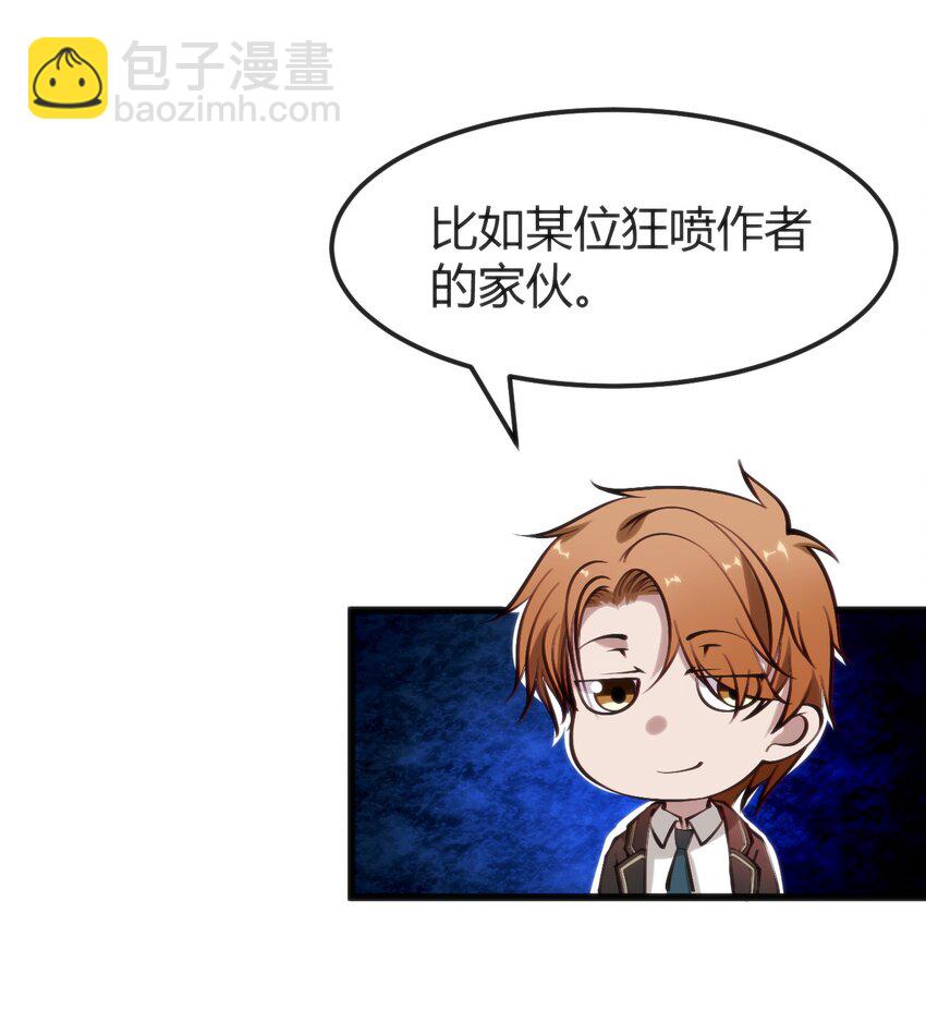 穿書必死逃脫計劃！ - 013 輸給作者 - 5