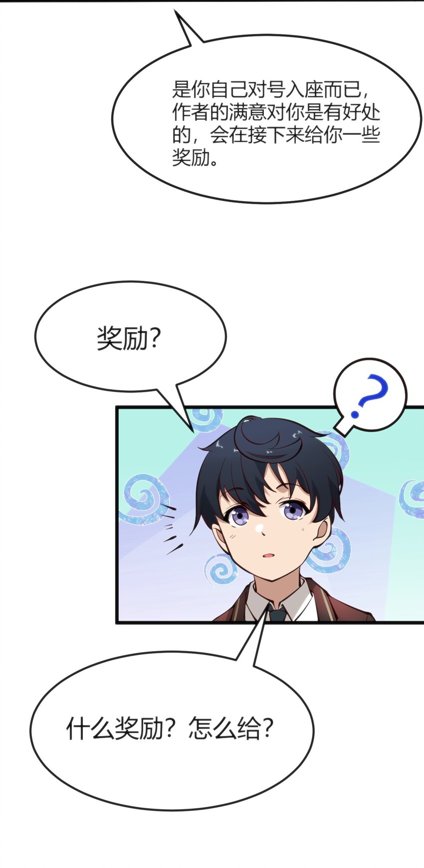 穿書必死逃脫計劃！ - 013 輸給作者 - 7