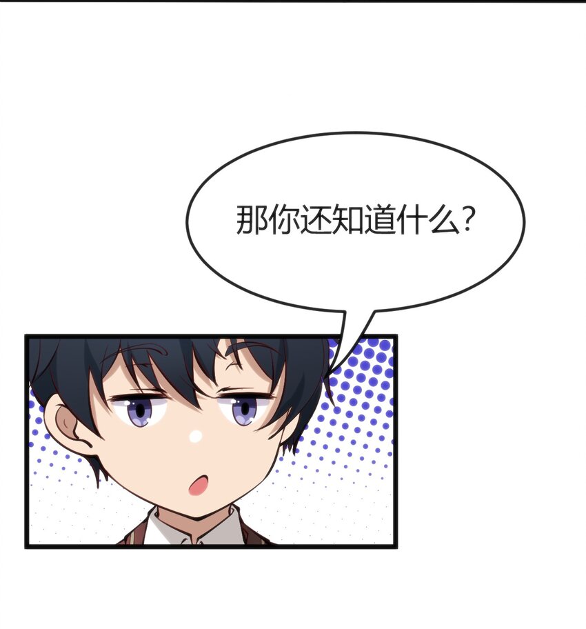 穿書必死逃脫計劃！ - 013 輸給作者 - 1