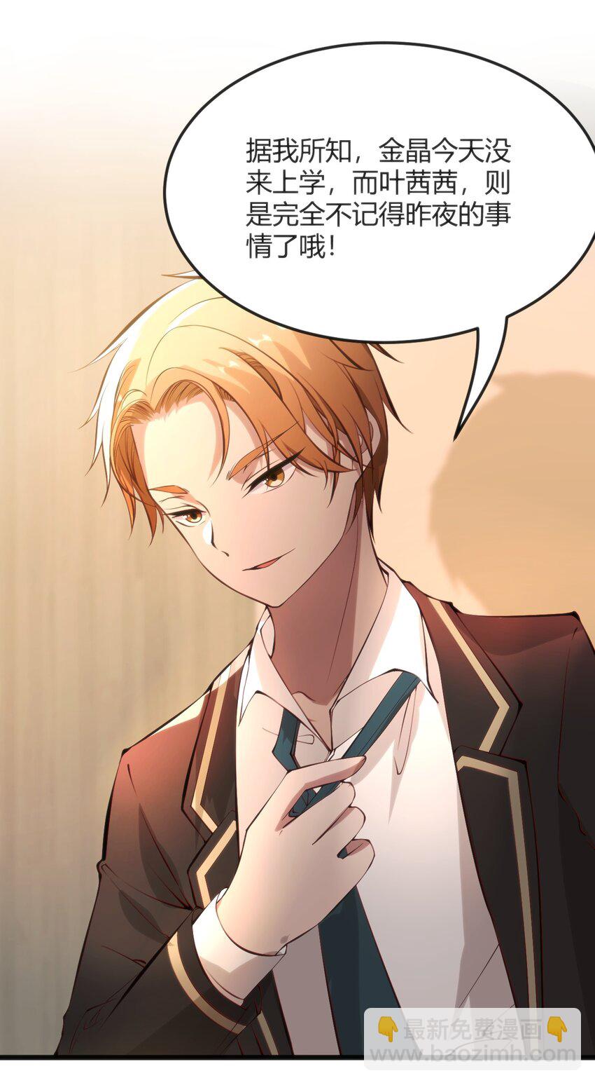 穿書必死逃脫計劃！ - 013 輸給作者 - 2