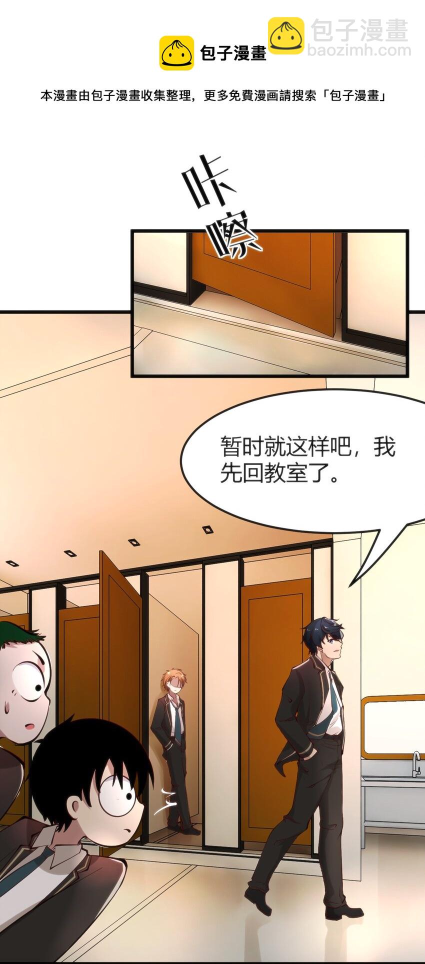 穿書必死逃脫計劃！ - 013 輸給作者 - 5