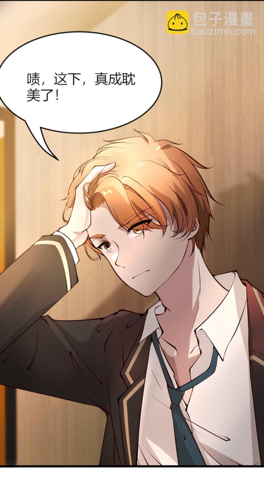 穿書必死逃脫計劃！ - 013 輸給作者 - 6