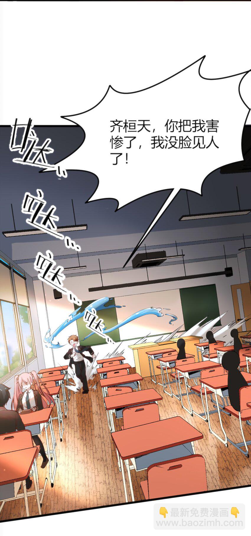 穿書必死逃脫計劃！ - 013 輸給作者 - 5