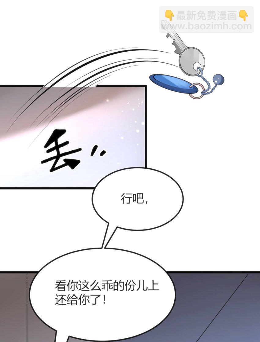 穿書必死逃脫計劃！ - 013 輸給作者 - 5