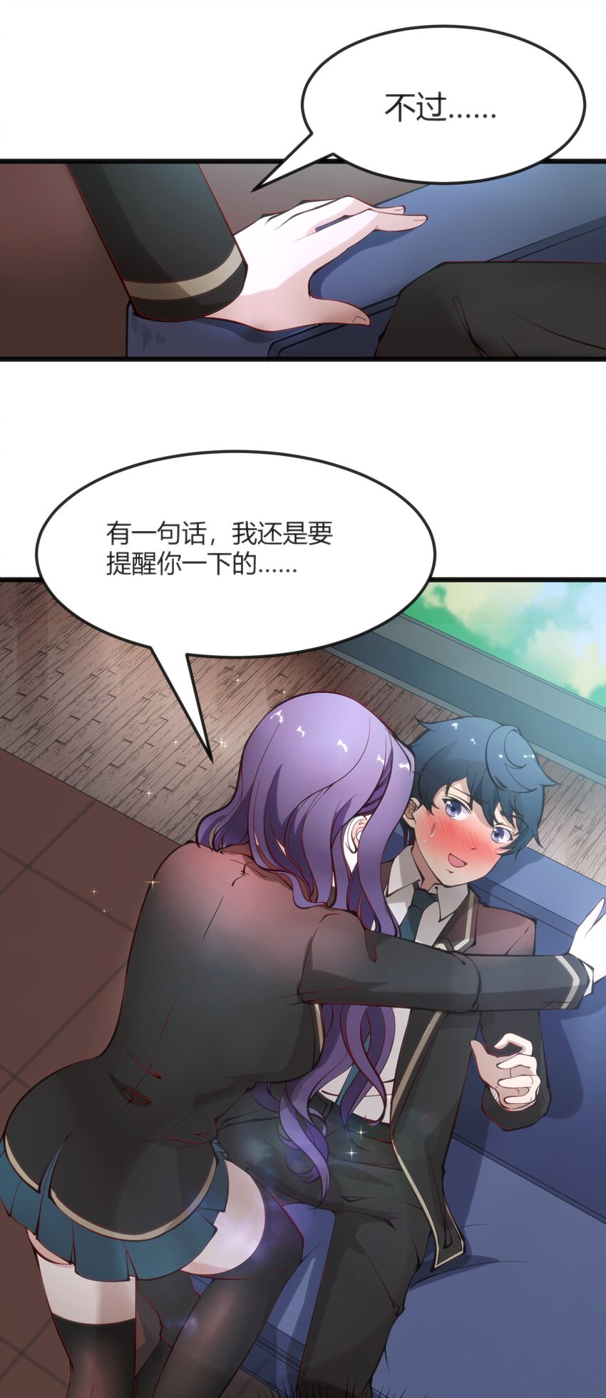 穿書必死逃脫計劃！ - 013 輸給作者 - 7