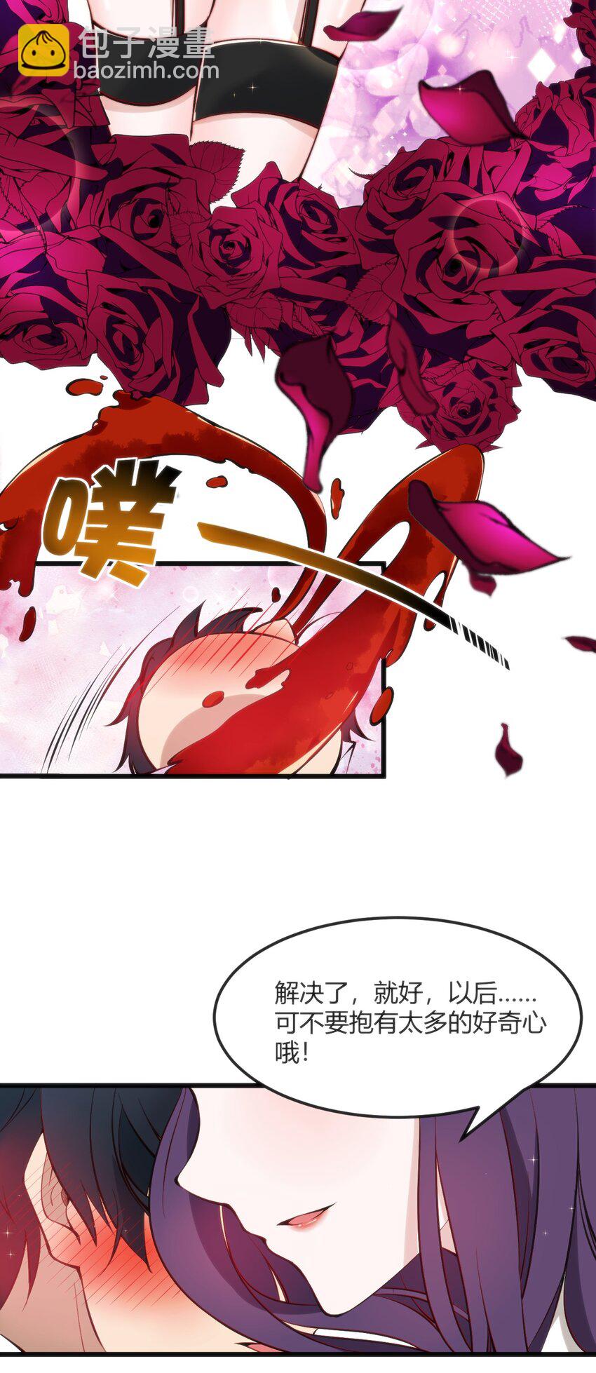 穿書必死逃脫計劃！ - 013 輸給作者 - 1