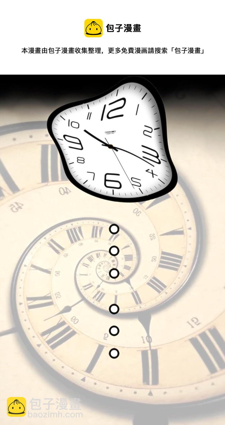 穿書必死逃脫計劃！ - 015 無法完成的回家路(1/2) - 2