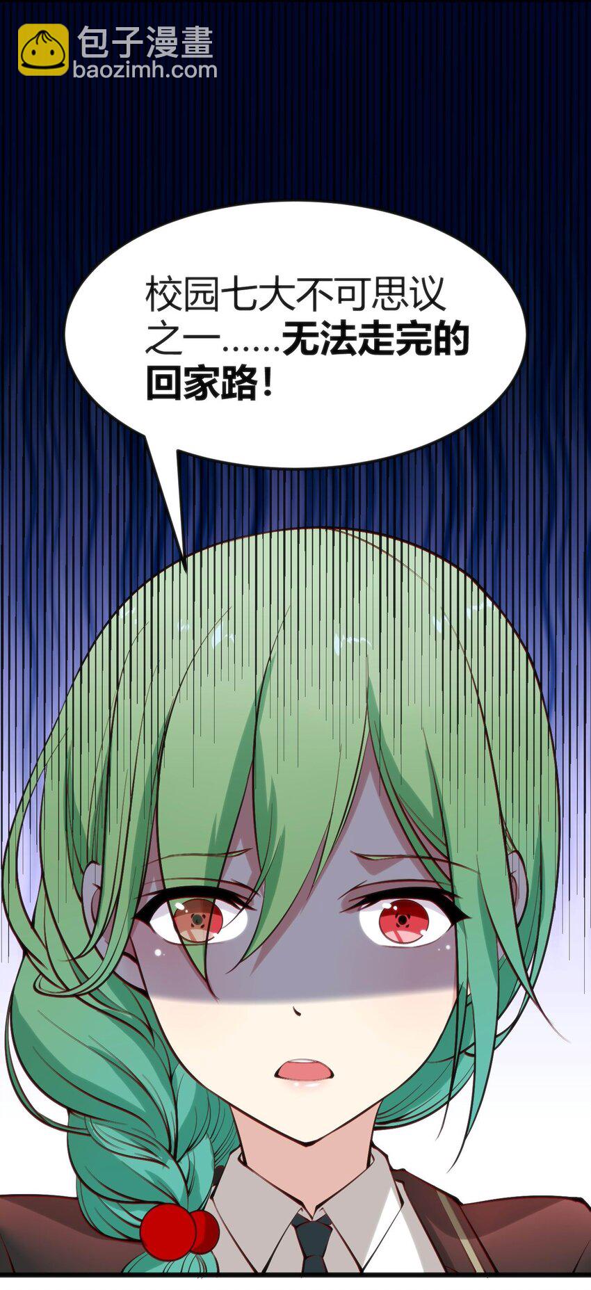 穿書必死逃脫計劃！ - 015 無法完成的回家路(1/2) - 6