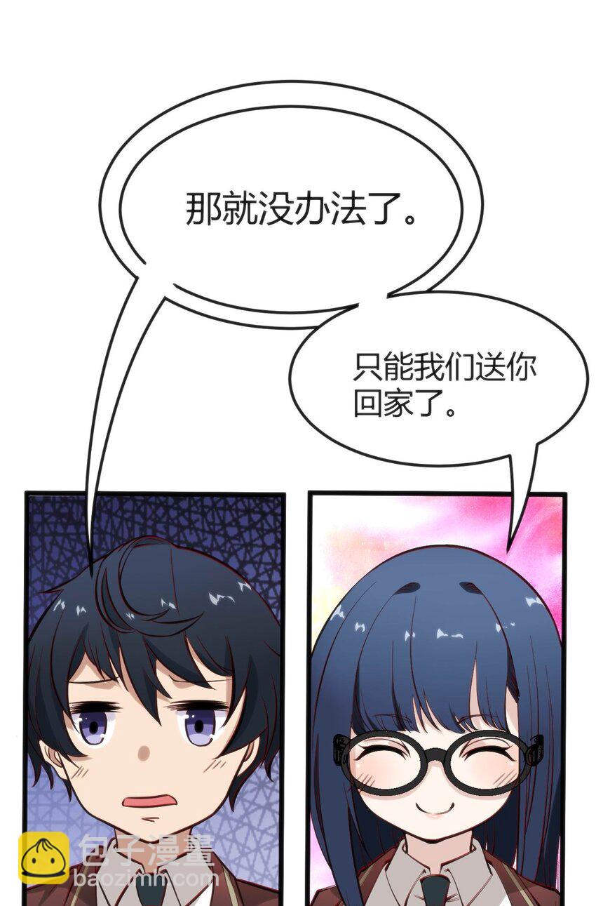 穿書必死逃脫計劃！ - 015 無法完成的回家路(1/2) - 3