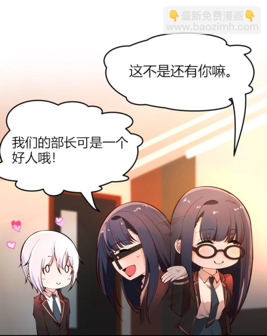 穿書必死逃脫計劃！ - 015 無法完成的回家路(1/2) - 8