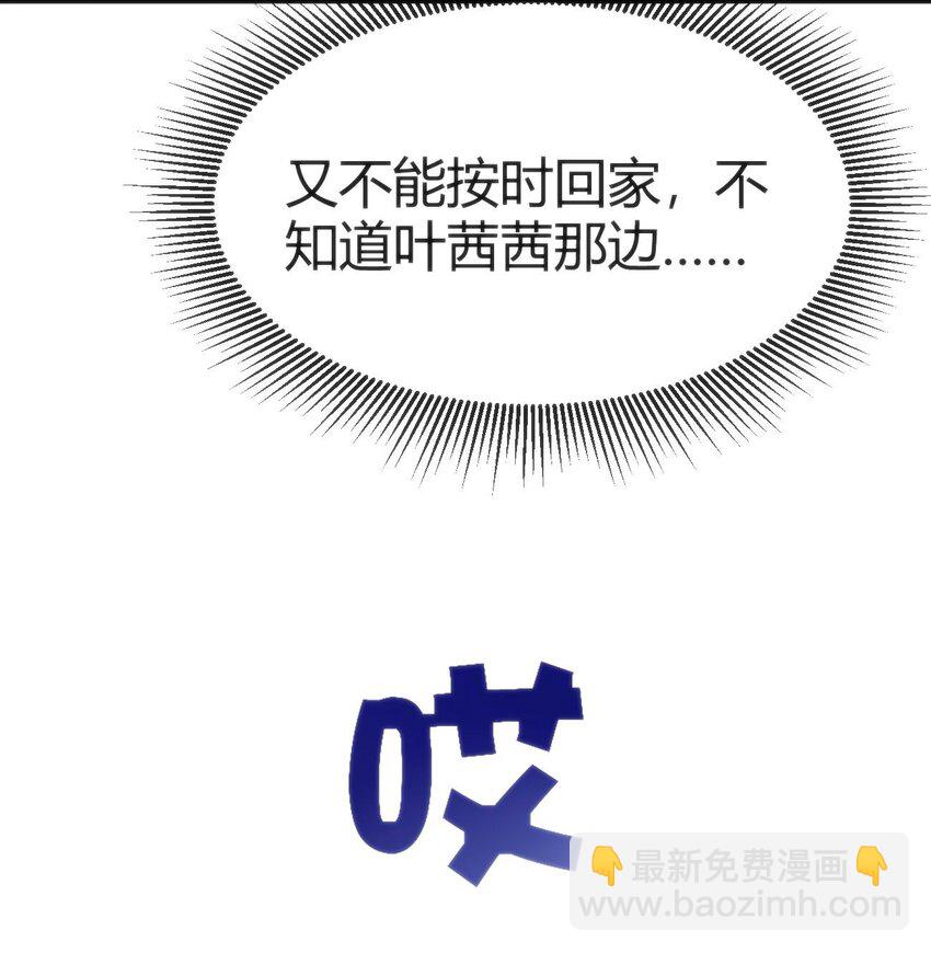穿書必死逃脫計劃！ - 015 無法完成的回家路(1/2) - 3