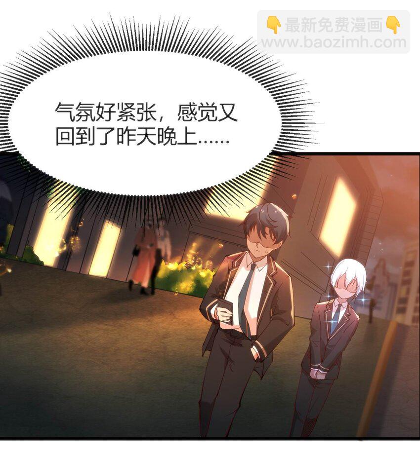 穿書必死逃脫計劃！ - 015 無法完成的回家路(1/2) - 6