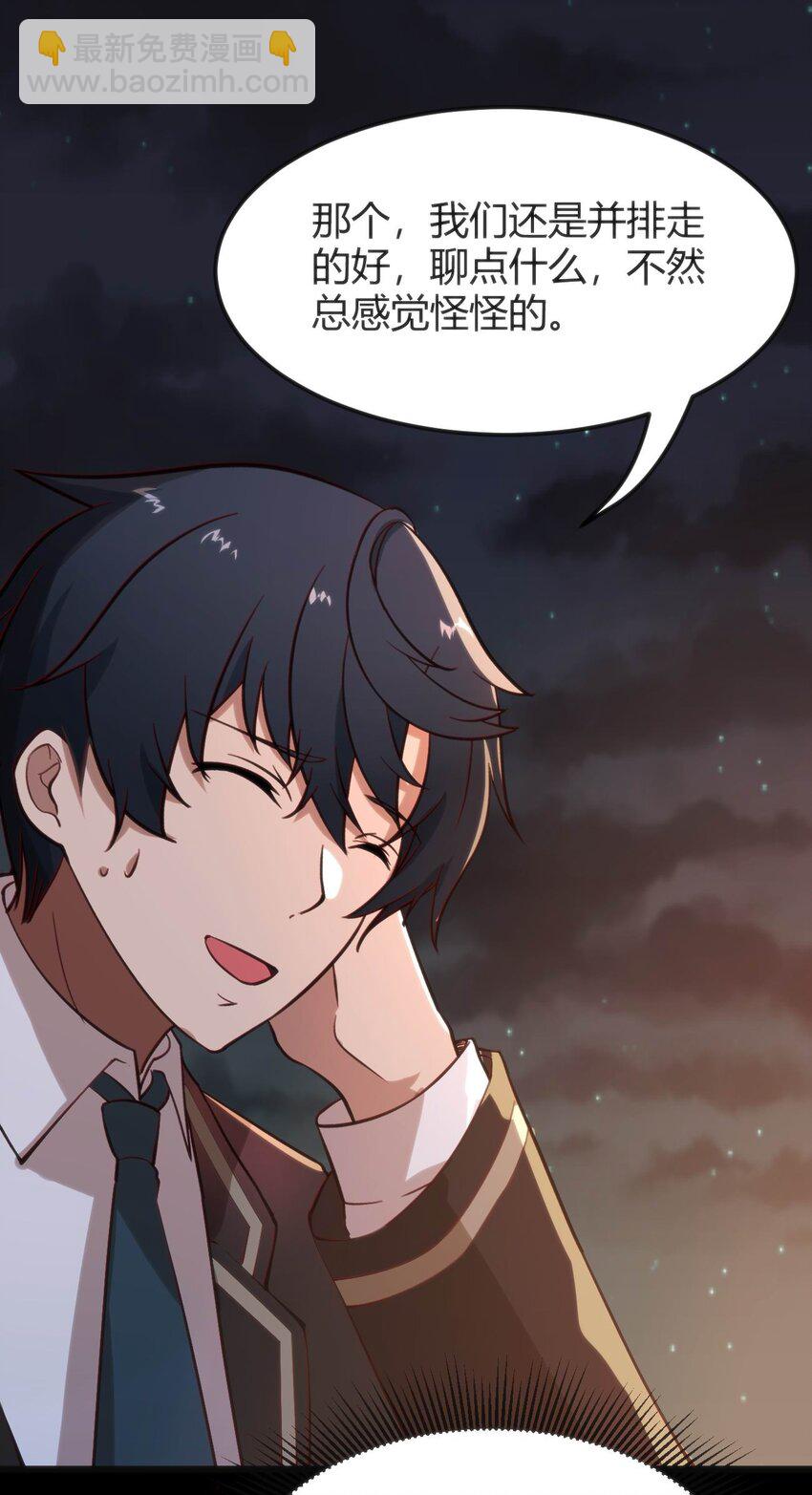 穿書必死逃脫計劃！ - 015 無法完成的回家路(1/2) - 1