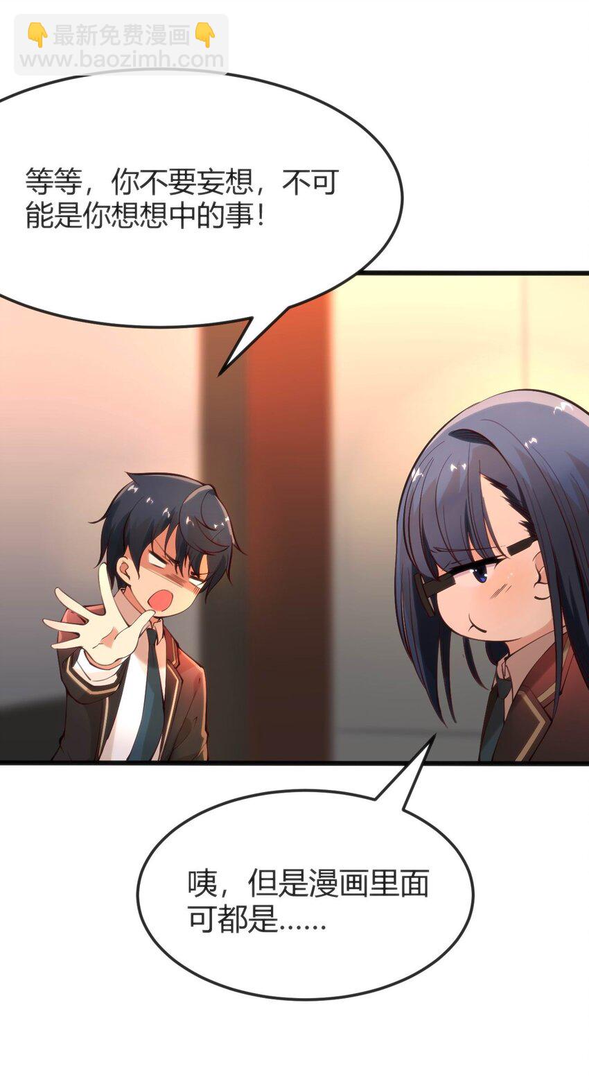 穿書必死逃脫計劃！ - 015 無法完成的回家路(1/2) - 4