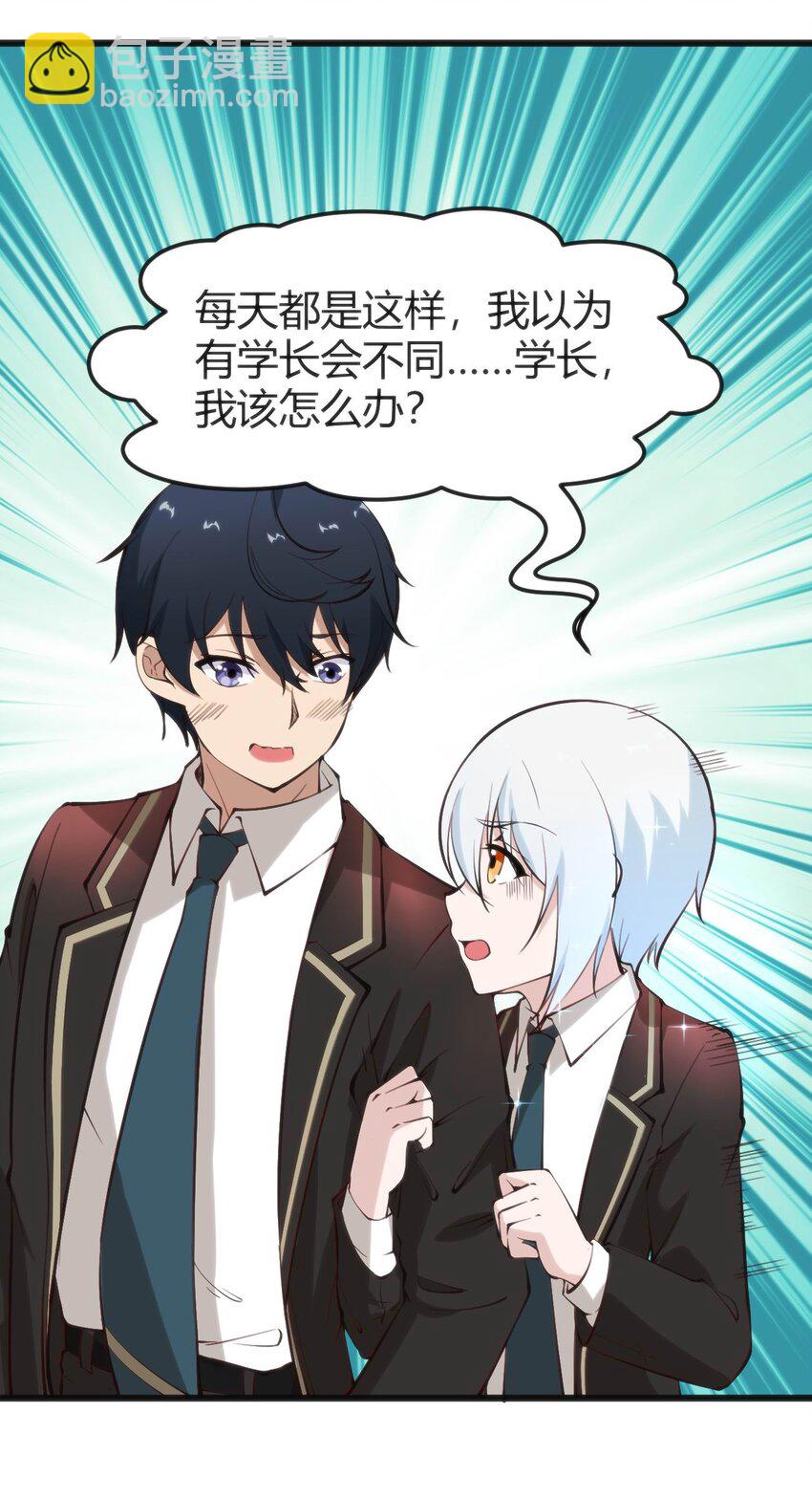 穿書必死逃脫計劃！ - 015 無法完成的回家路(1/2) - 1