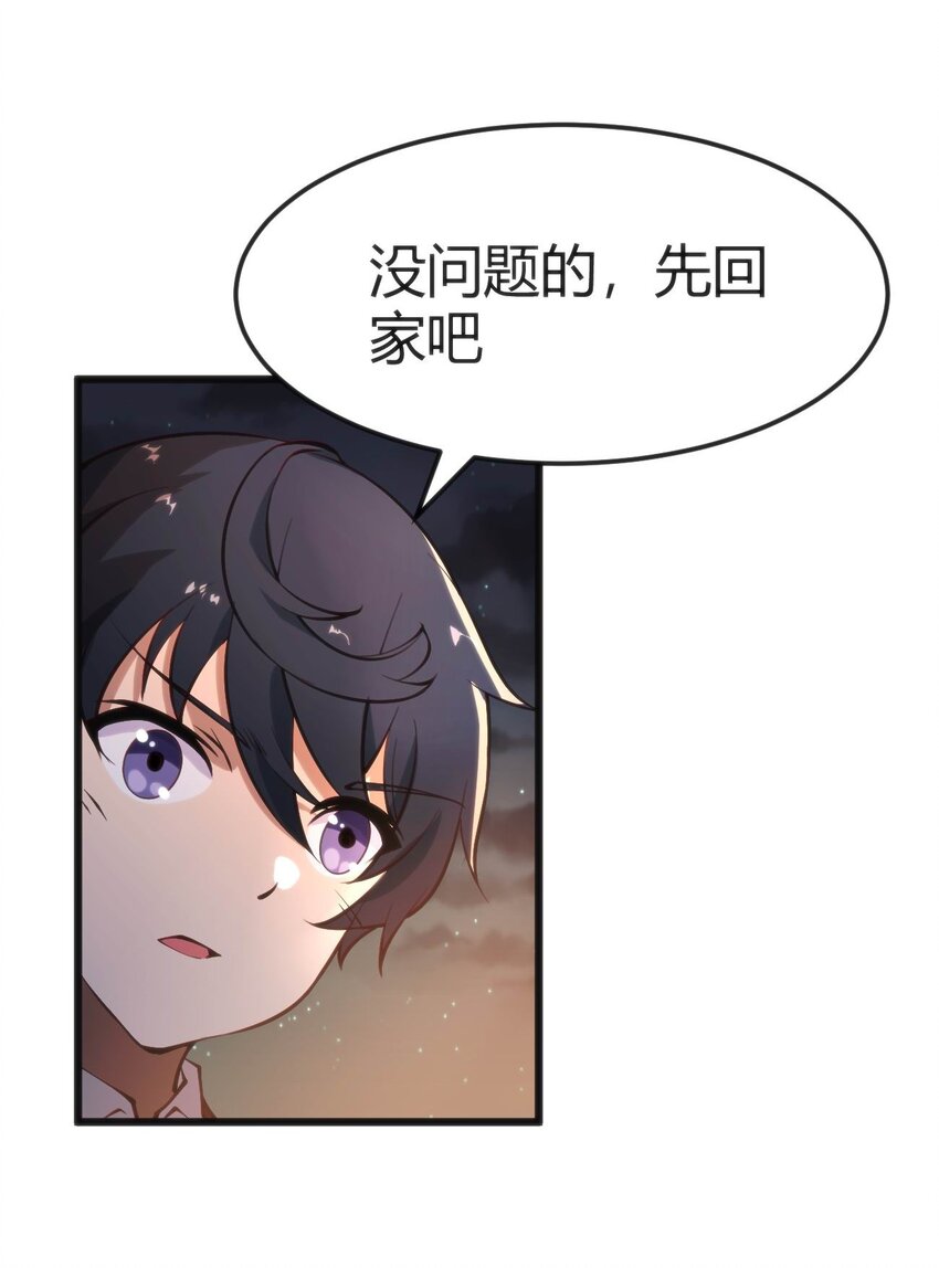 穿書必死逃脫計劃！ - 015 無法完成的回家路(1/2) - 2